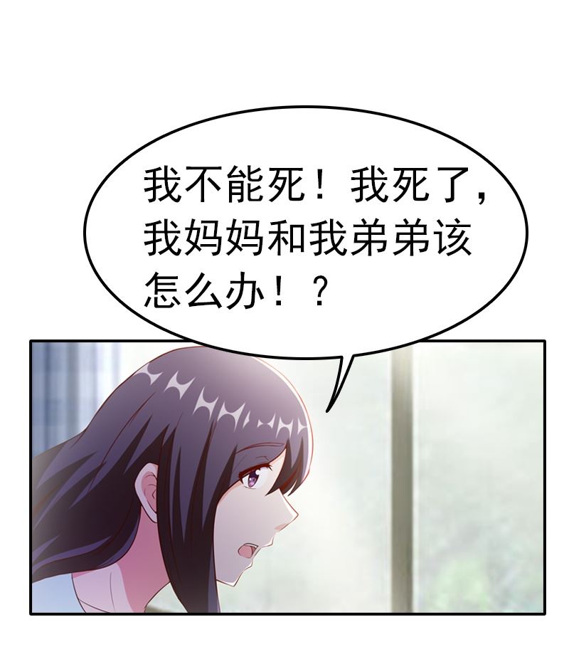 第2话 意外死亡44