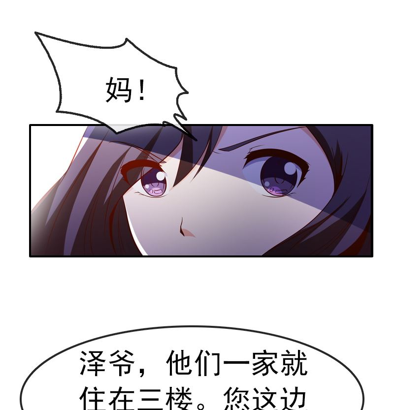 第1话 被逼卖身30
