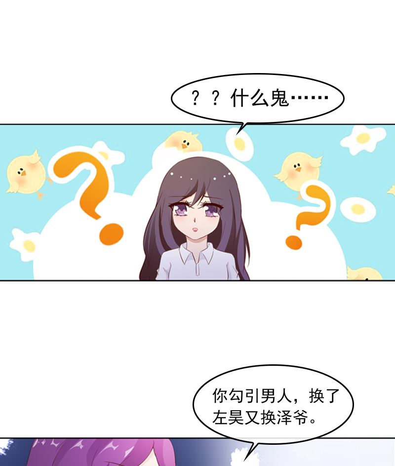 第19话 情敌相见29