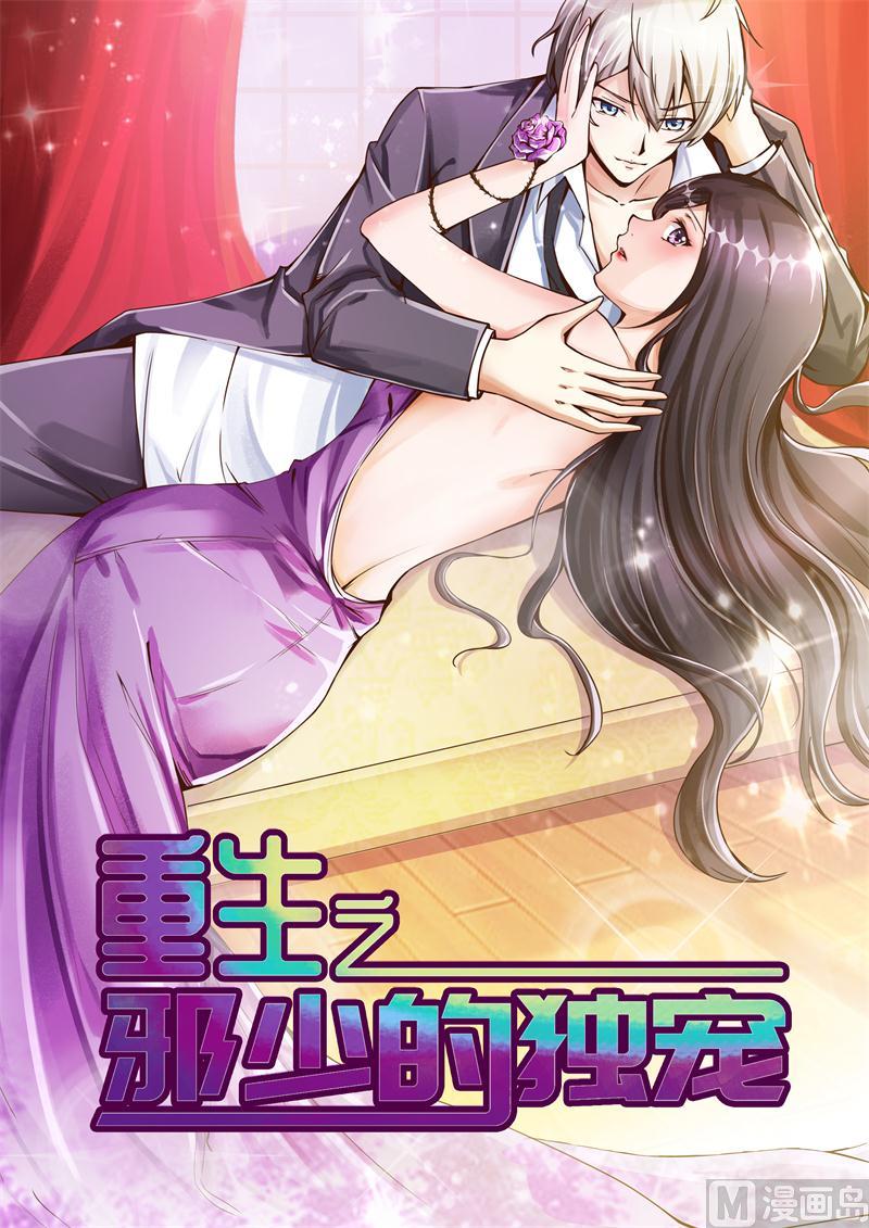 第1话 被逼卖身0