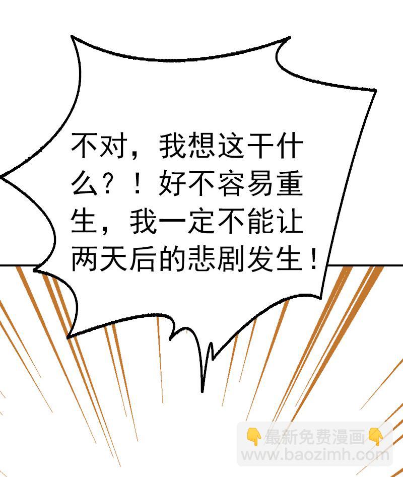 第3话 重生66