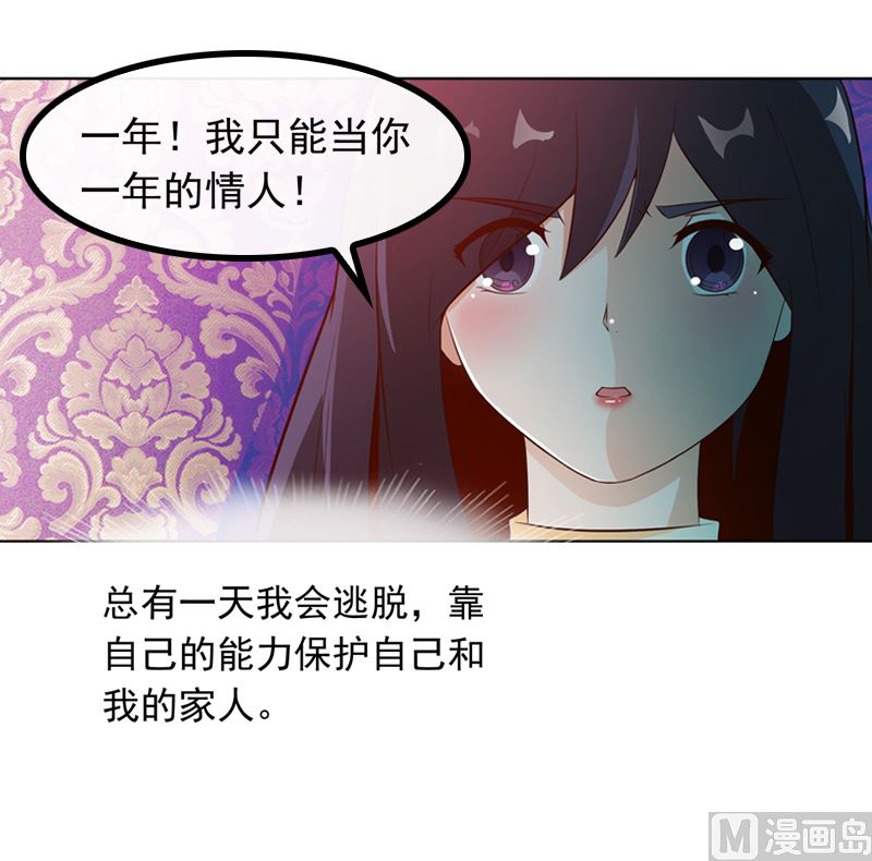 第8话 情人与金主13