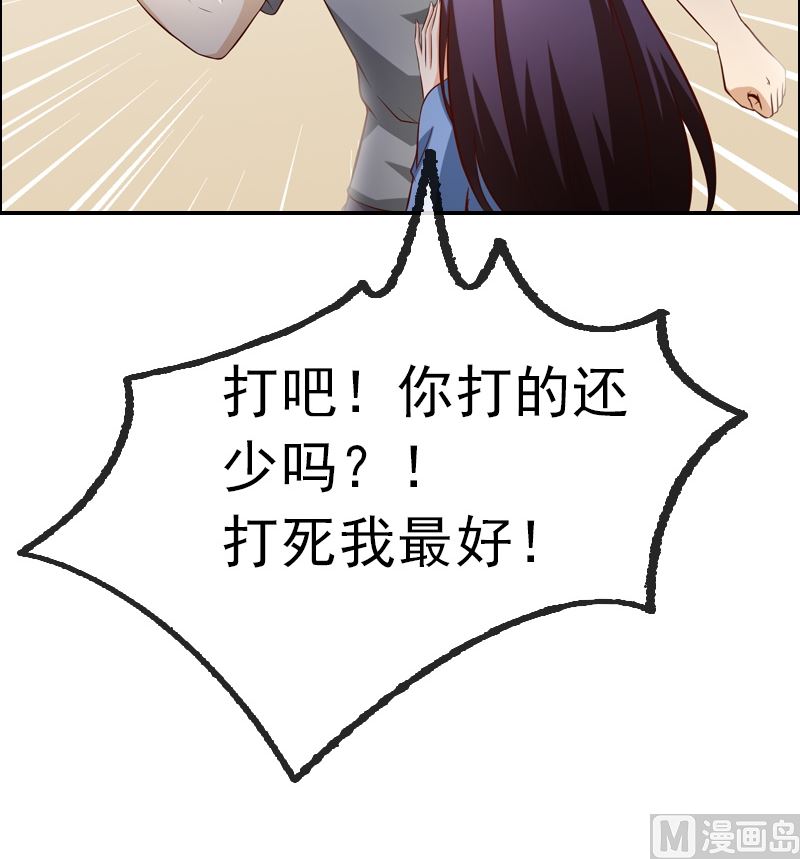 第1话 被逼卖身13