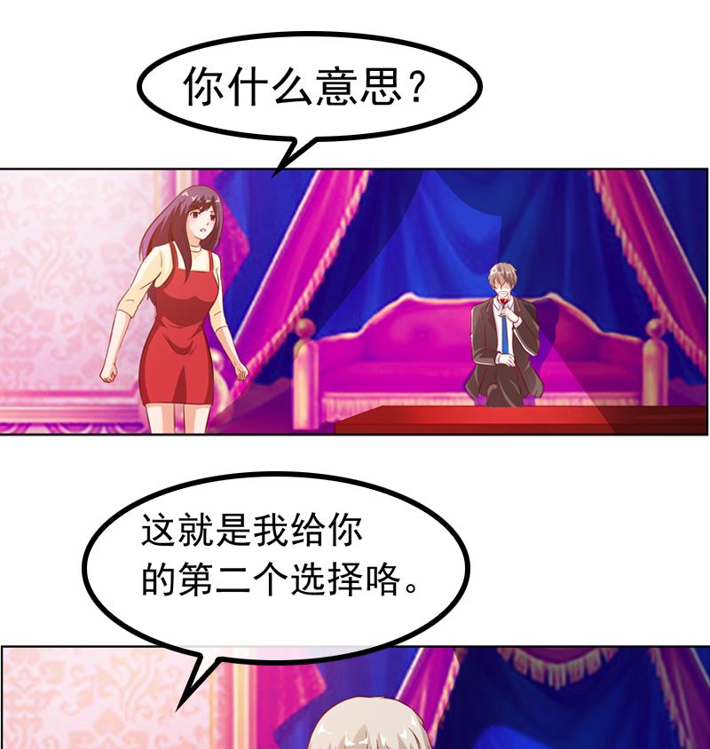 第7话 威胁27