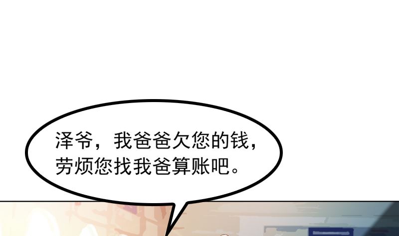 第6话 做我情人5