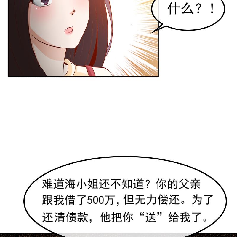 第5话 我来收债42