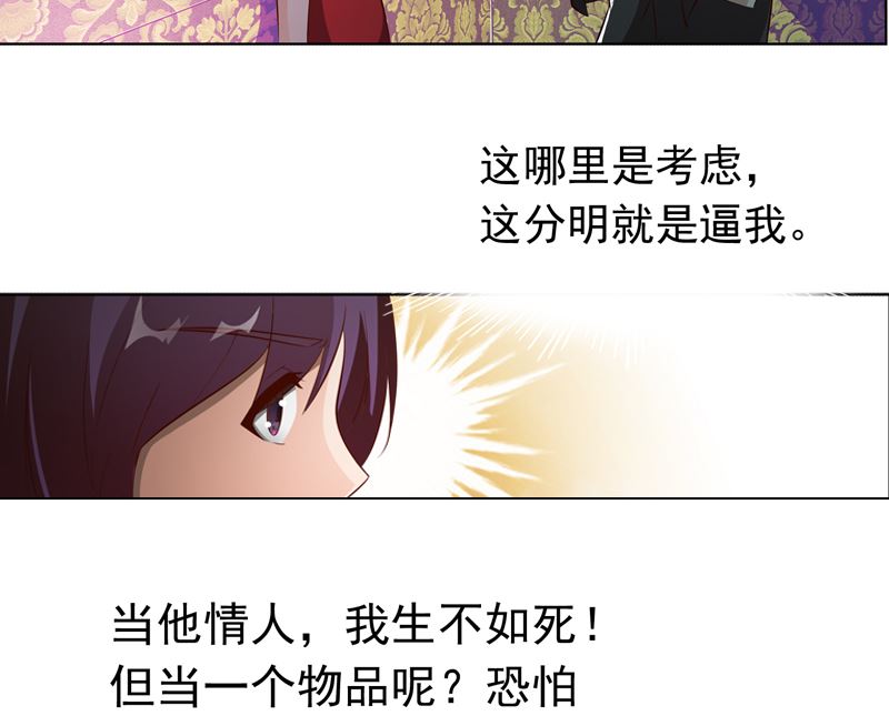 第7话 威胁33