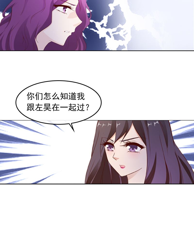 第19话 情敌相见30