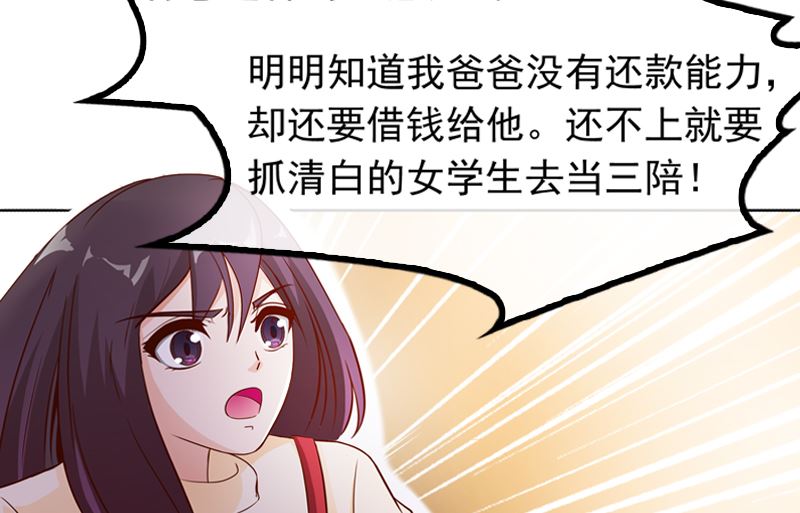 第6话 做我情人9