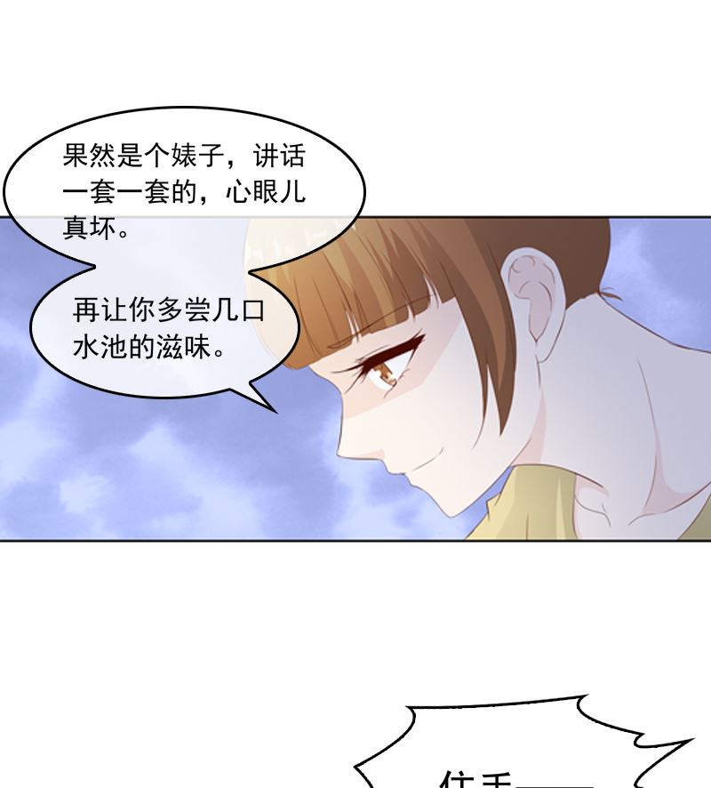 第20话 双倍的英雄救美14