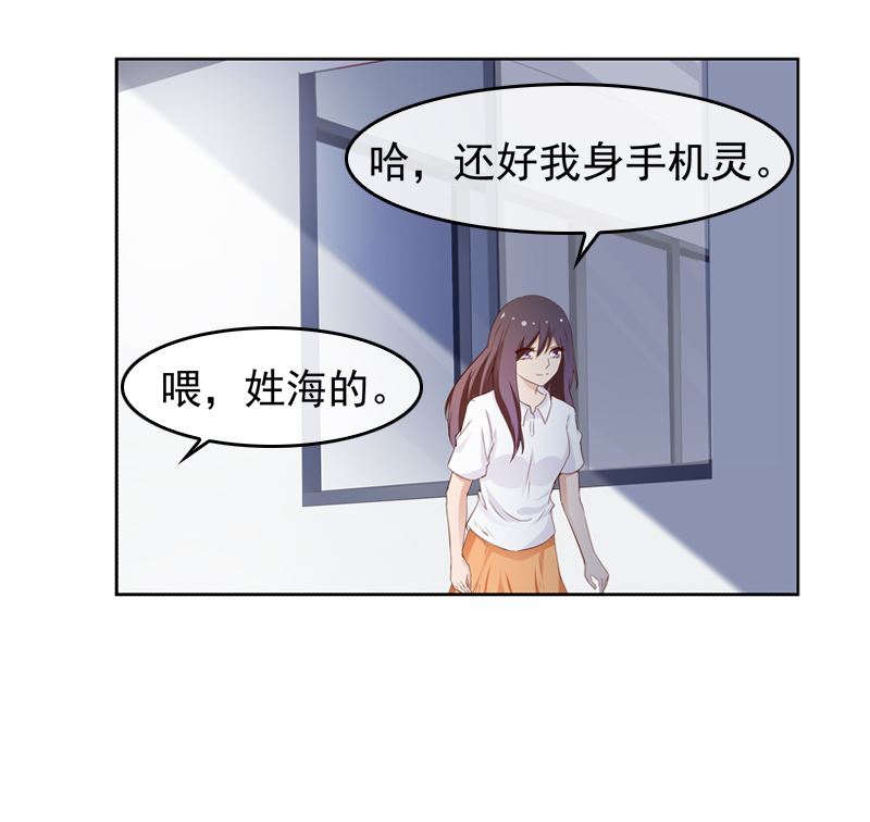 第19话 情敌相见23