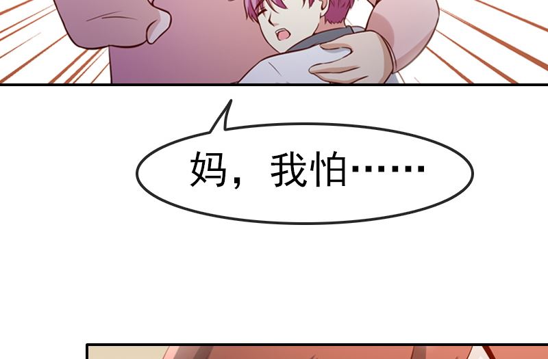 第1话 被逼卖身20