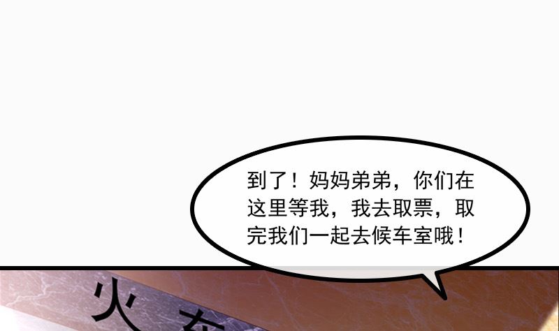 第5话 我来收债11