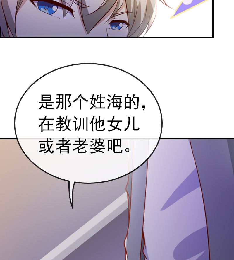 第1话 被逼卖身39