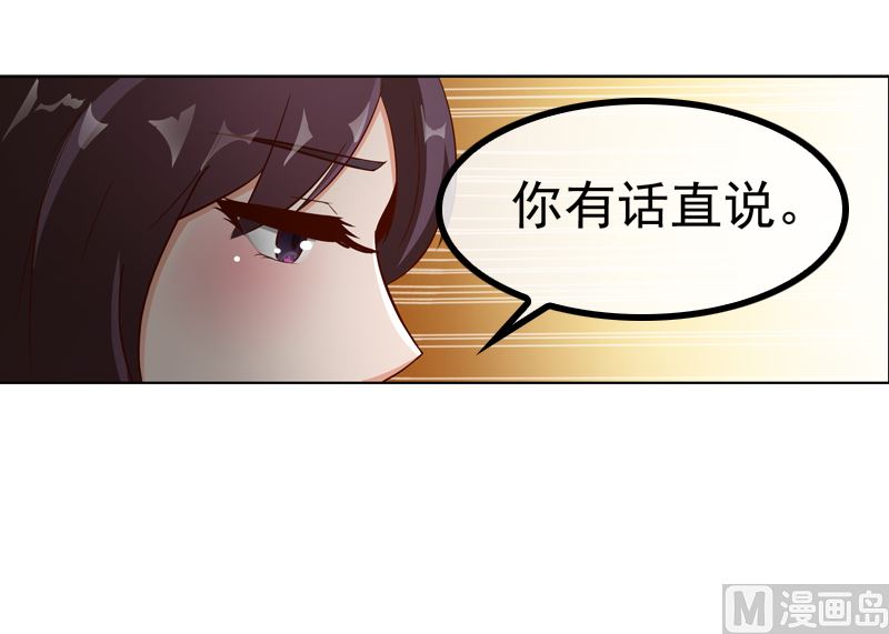 第6话 做我情人16
