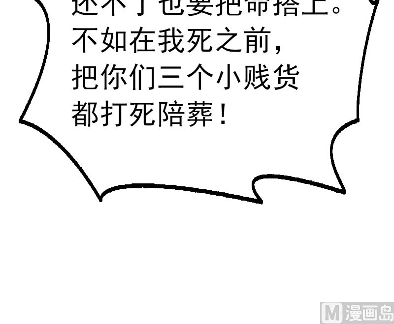 第1话 被逼卖身55