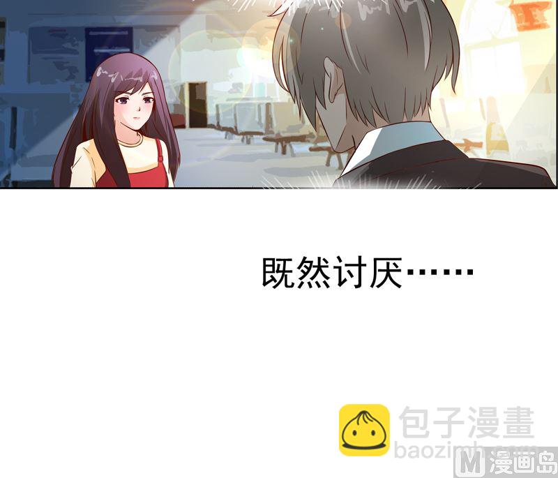 第6话 做我情人13