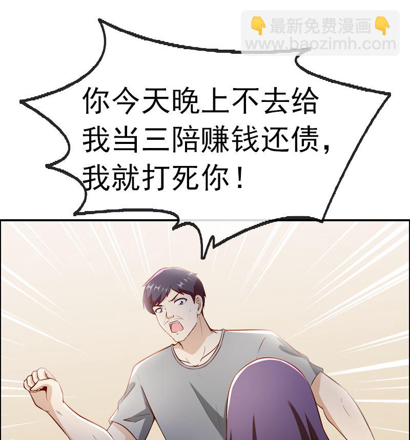 第1话 被逼卖身12