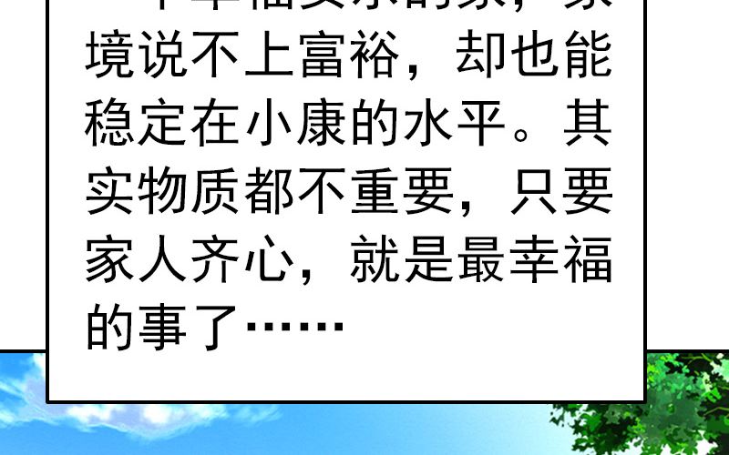 第2话 意外死亡27