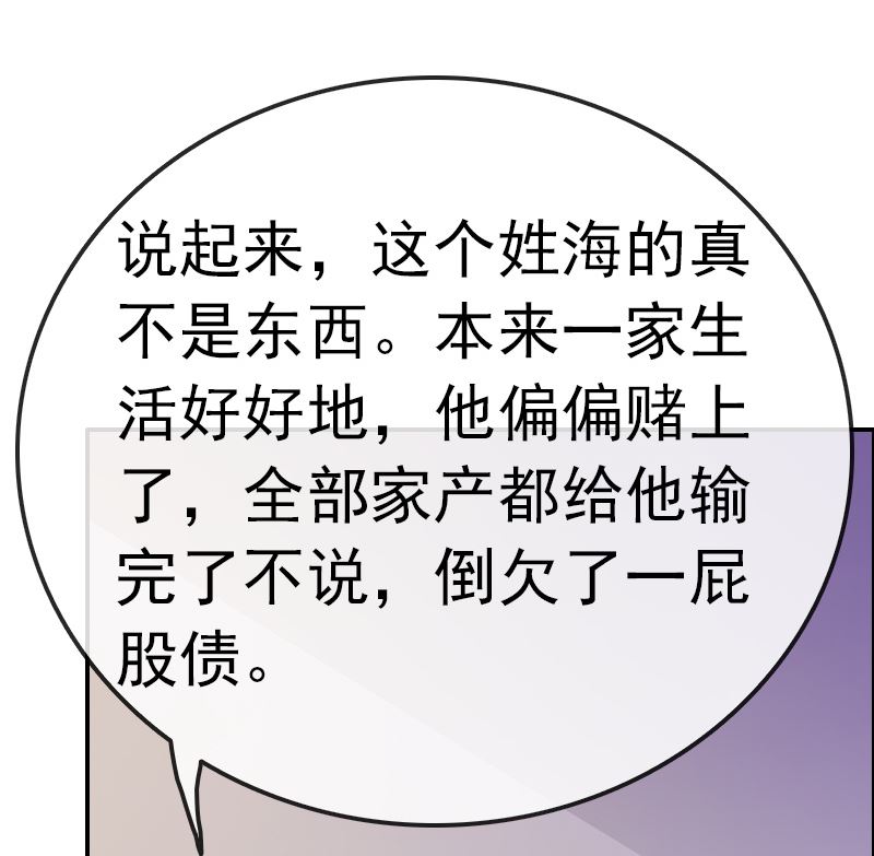 第1话 被逼卖身41