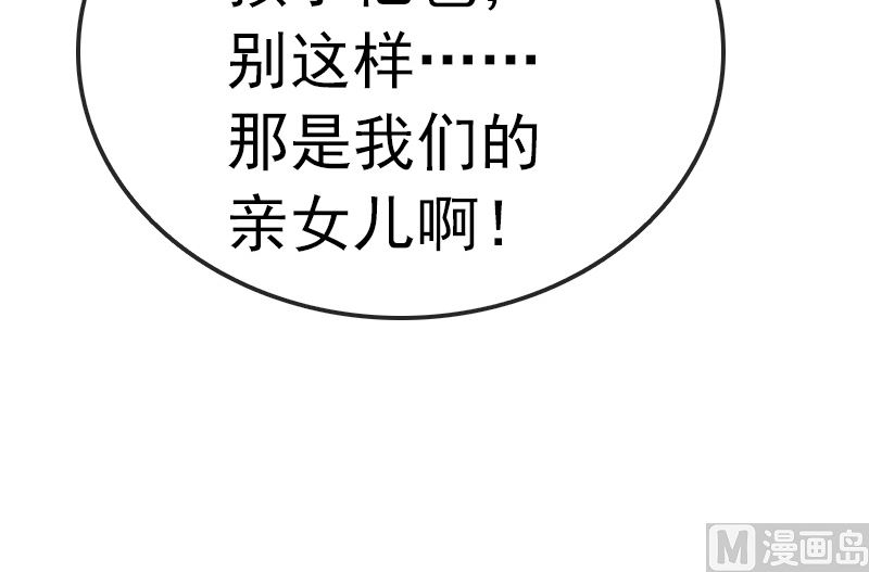 第1话 被逼卖身22