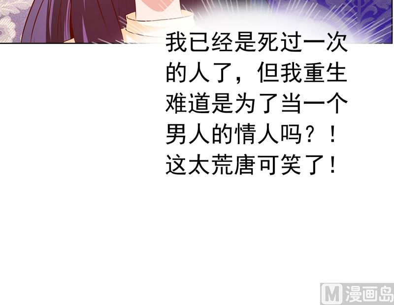 第8话 情人与金主10