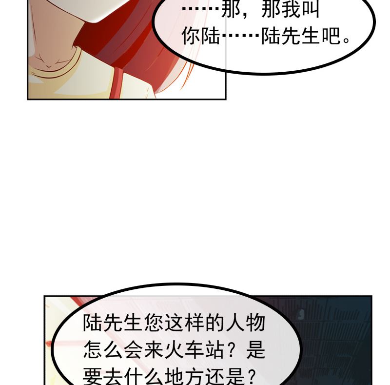 第5话 我来收债36