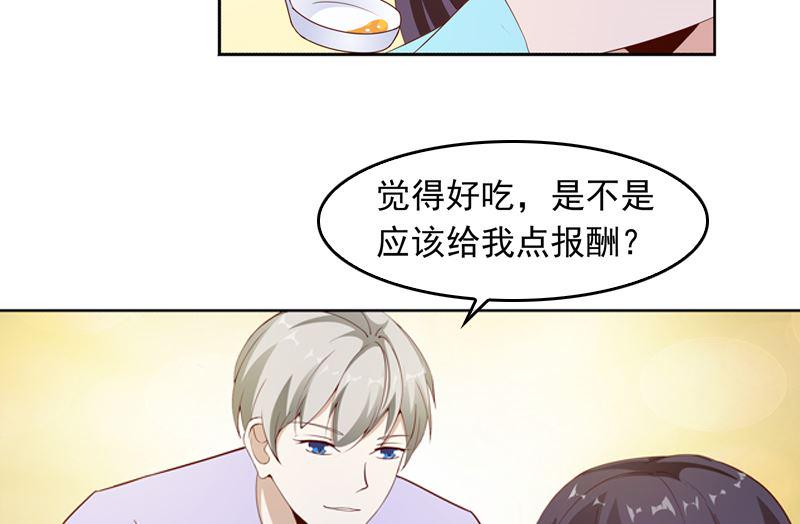 第17话 吃醋了6