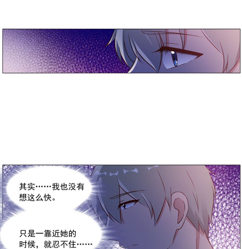 第10话 成为情人的第一晚12