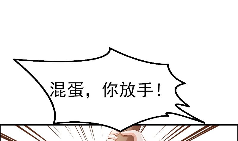第1话 被逼卖身50