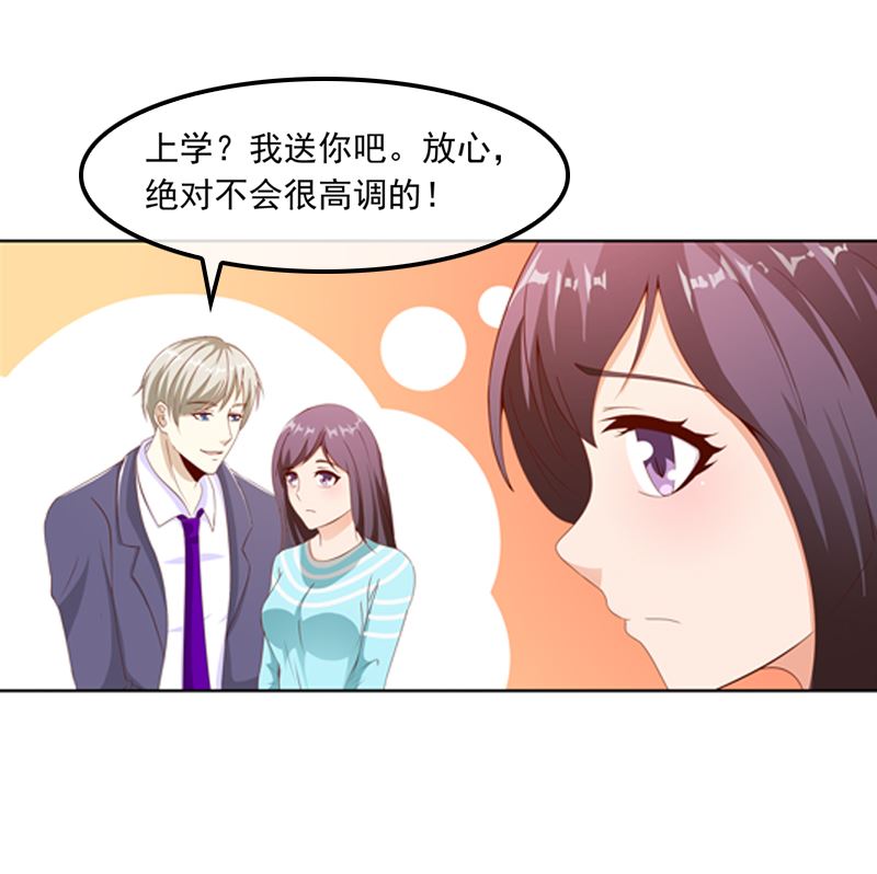 第13话 高调上学27