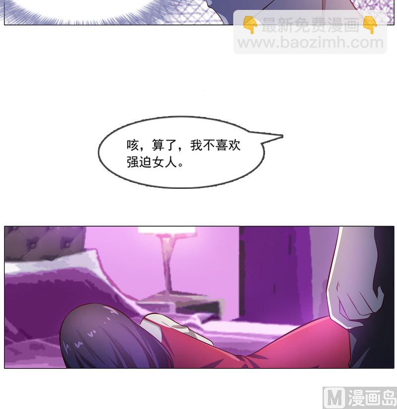 第10话 成为情人的第一晚13