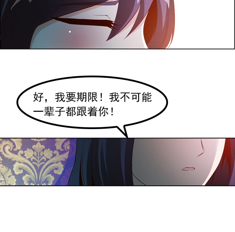 第8话 情人与金主12