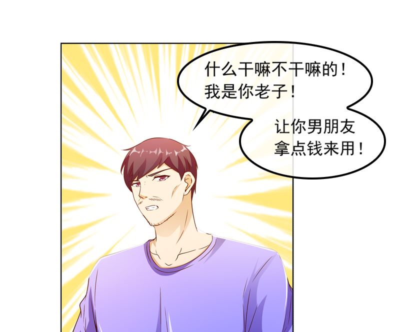 第12话 曾经的恋人32