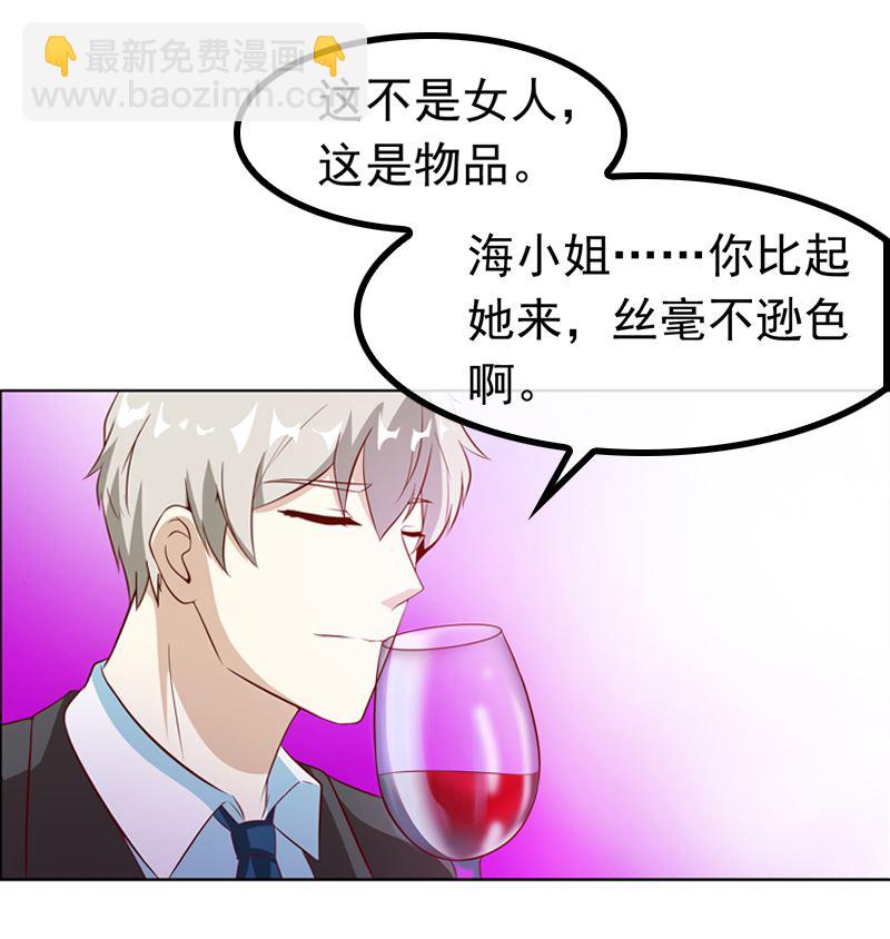 第7话 威胁26
