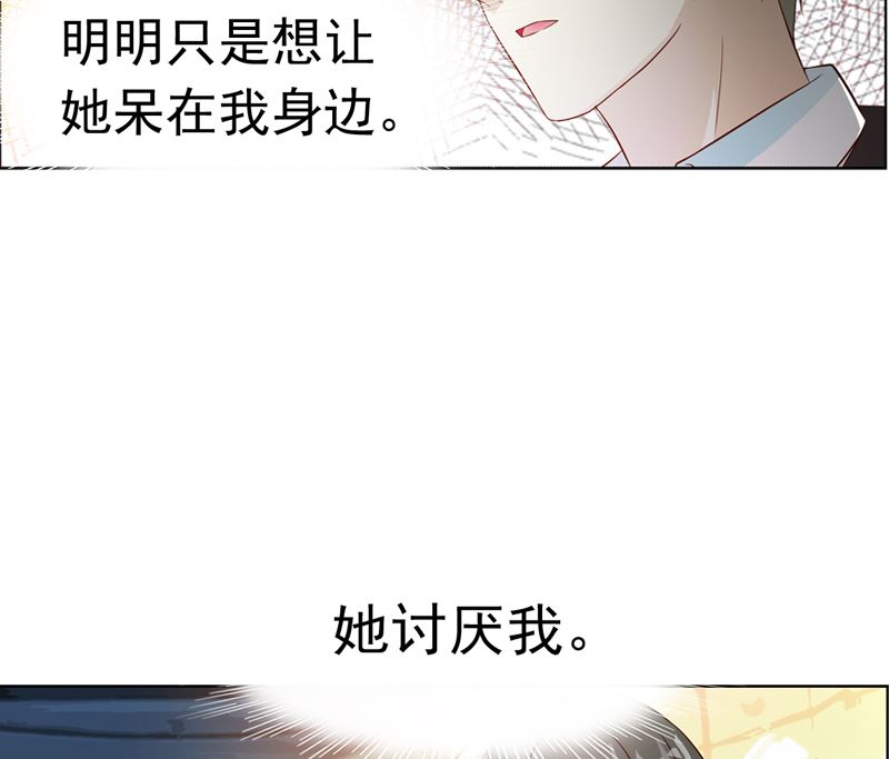 第6话 做我情人12