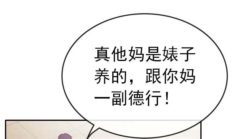 第1话 被逼卖身23