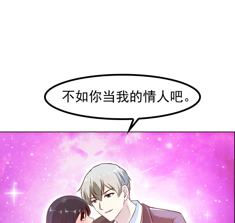 第6话 做我情人18