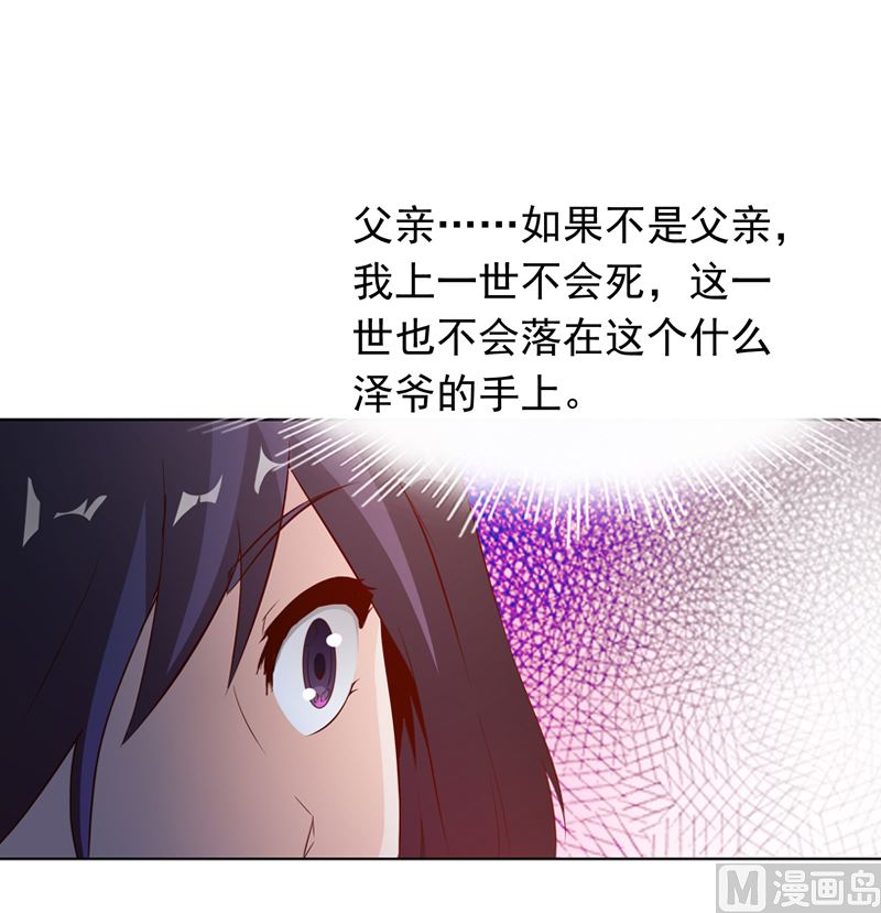 第8话 情人与金主4