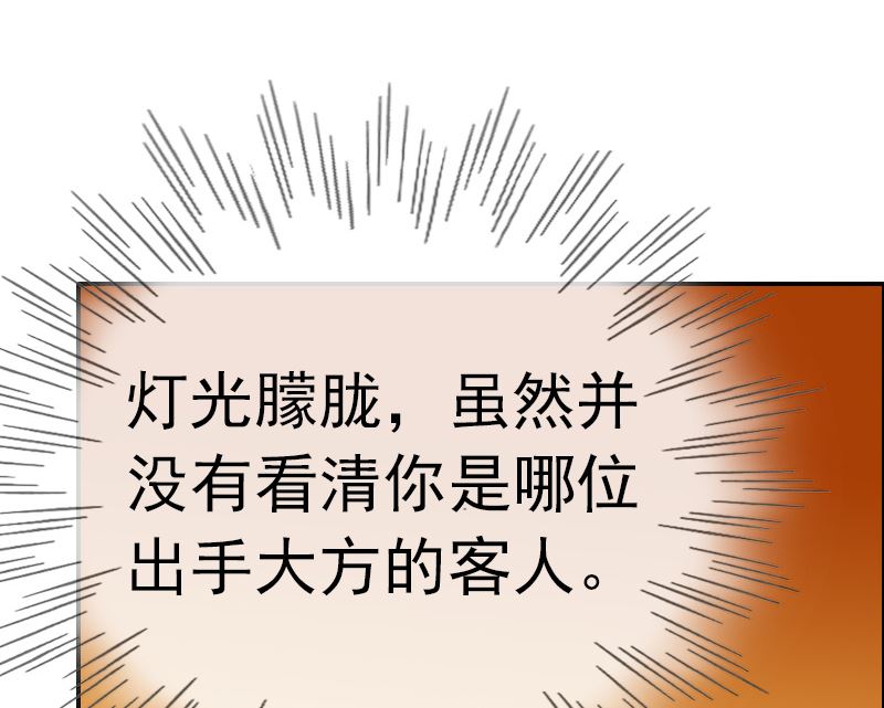 第3话 重生47
