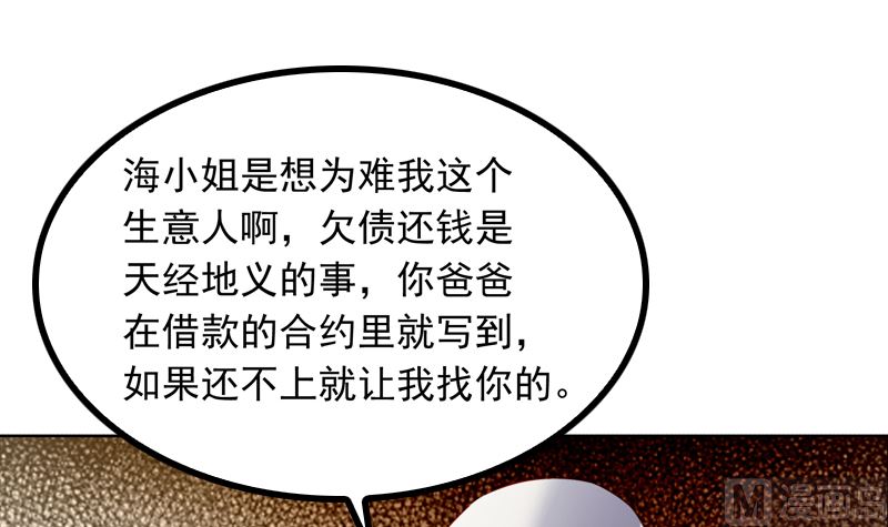 第6话 做我情人7