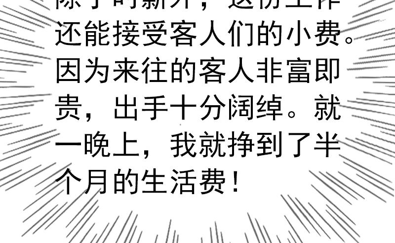 第3话 重生29