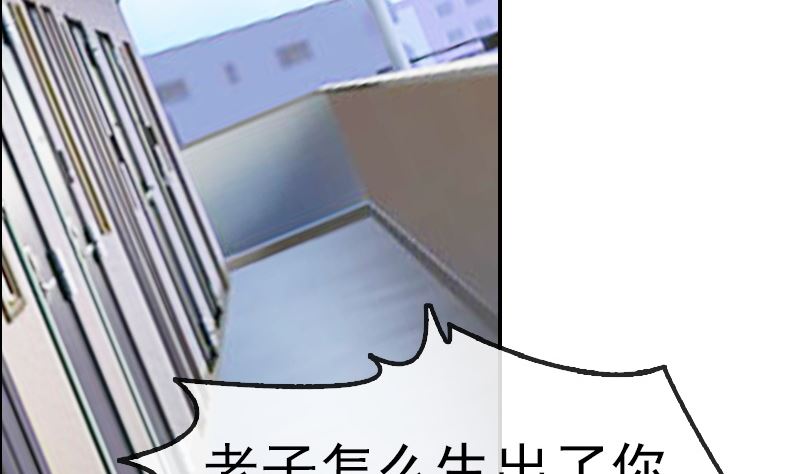 第1话 被逼卖身9