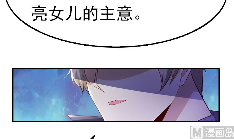 第1话 被逼卖身46