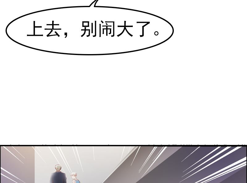 第1话 被逼卖身47