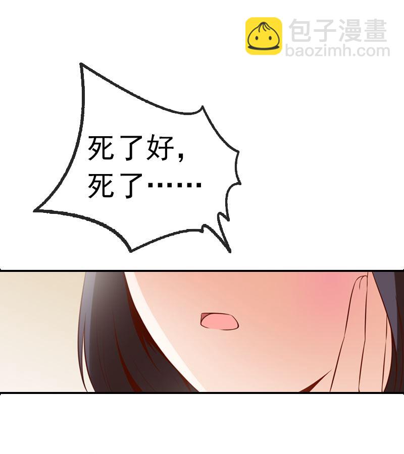 第1话 被逼卖身14