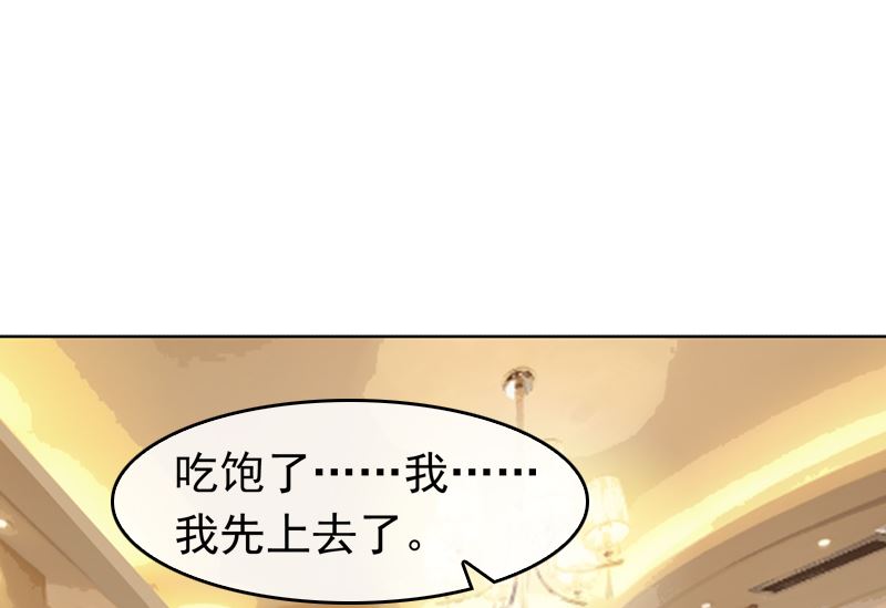 第17话 吃醋了15