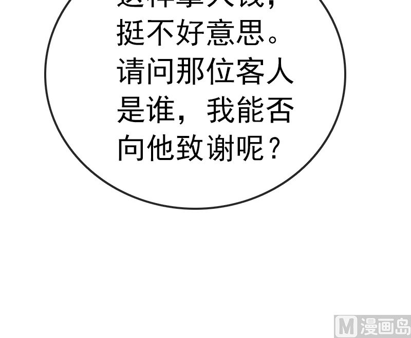 第3话 重生37