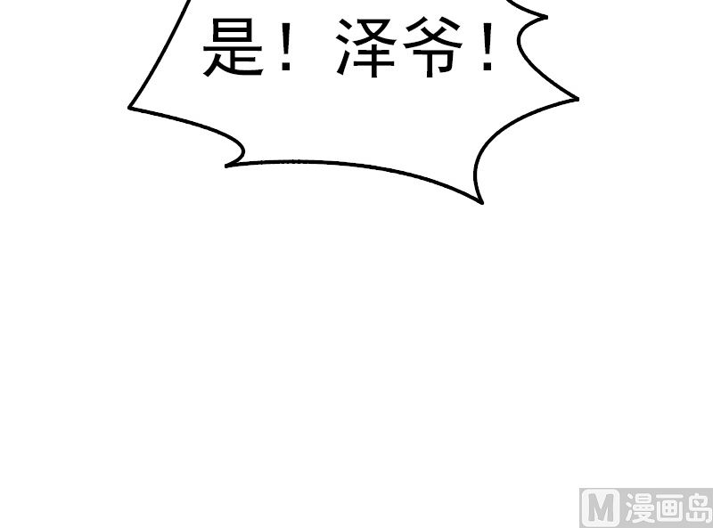 第1话 被逼卖身49