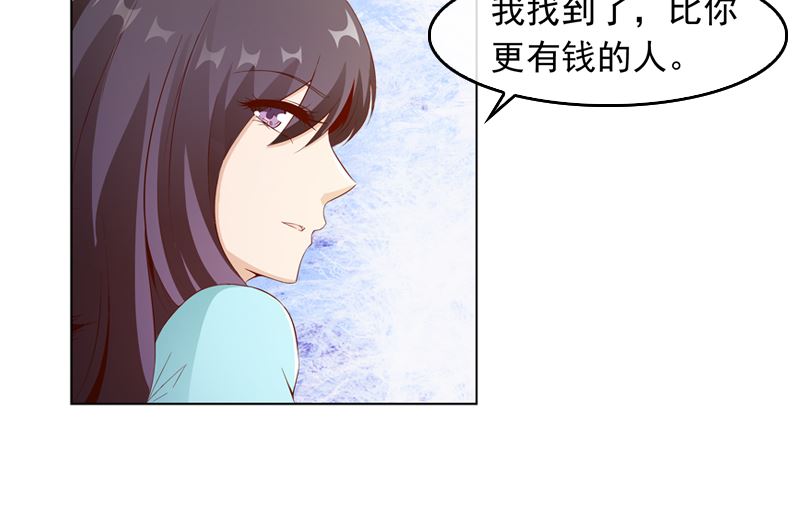 第16话 我只是为了钱20